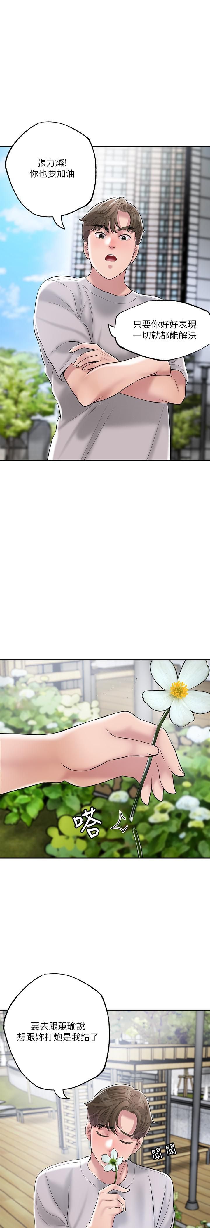 幸福督市第63话-被岳母发现欲求不满