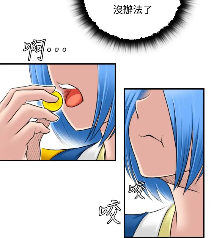 性感的高手们第29话