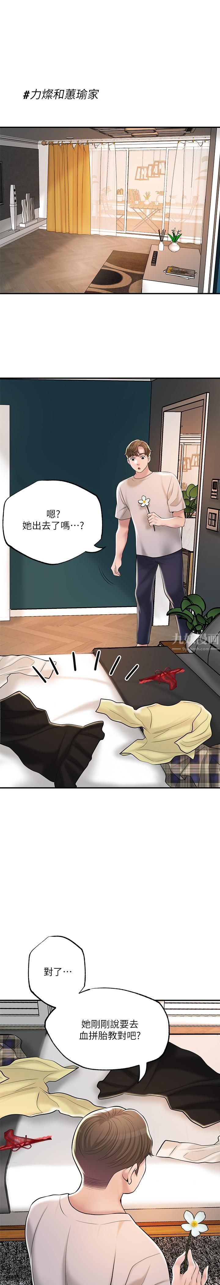 幸福督市第63话-被岳母发现欲求不满