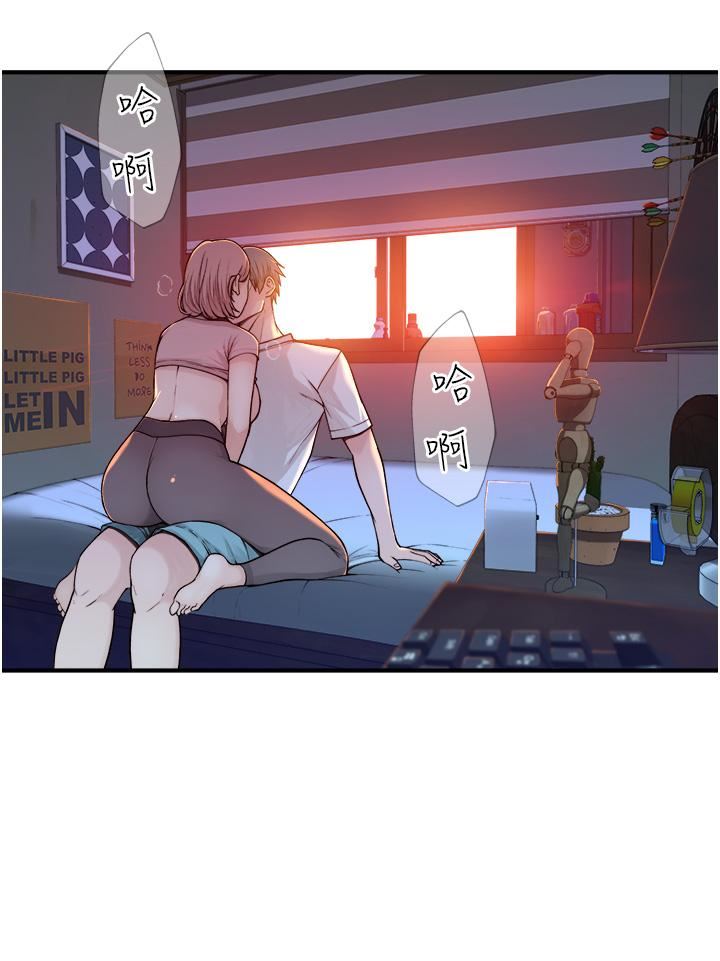 继母的香味第4话-摸瞭才知道痒不痒