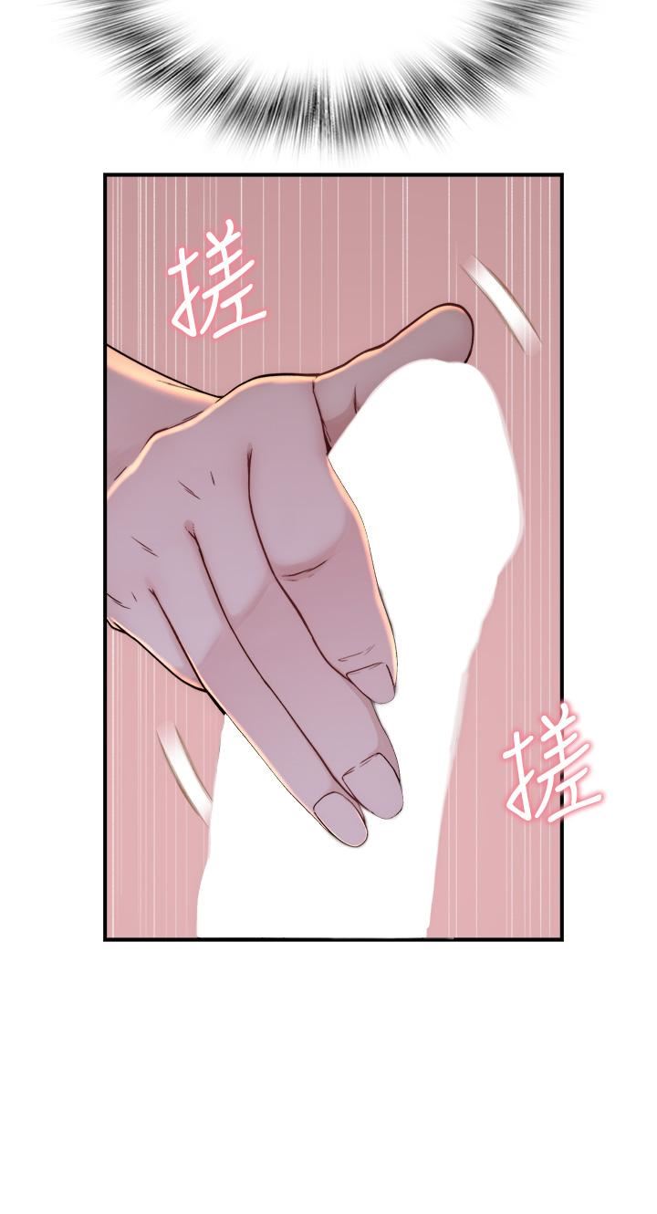 繼母的香味第4話-摸瞭才知道癢不癢