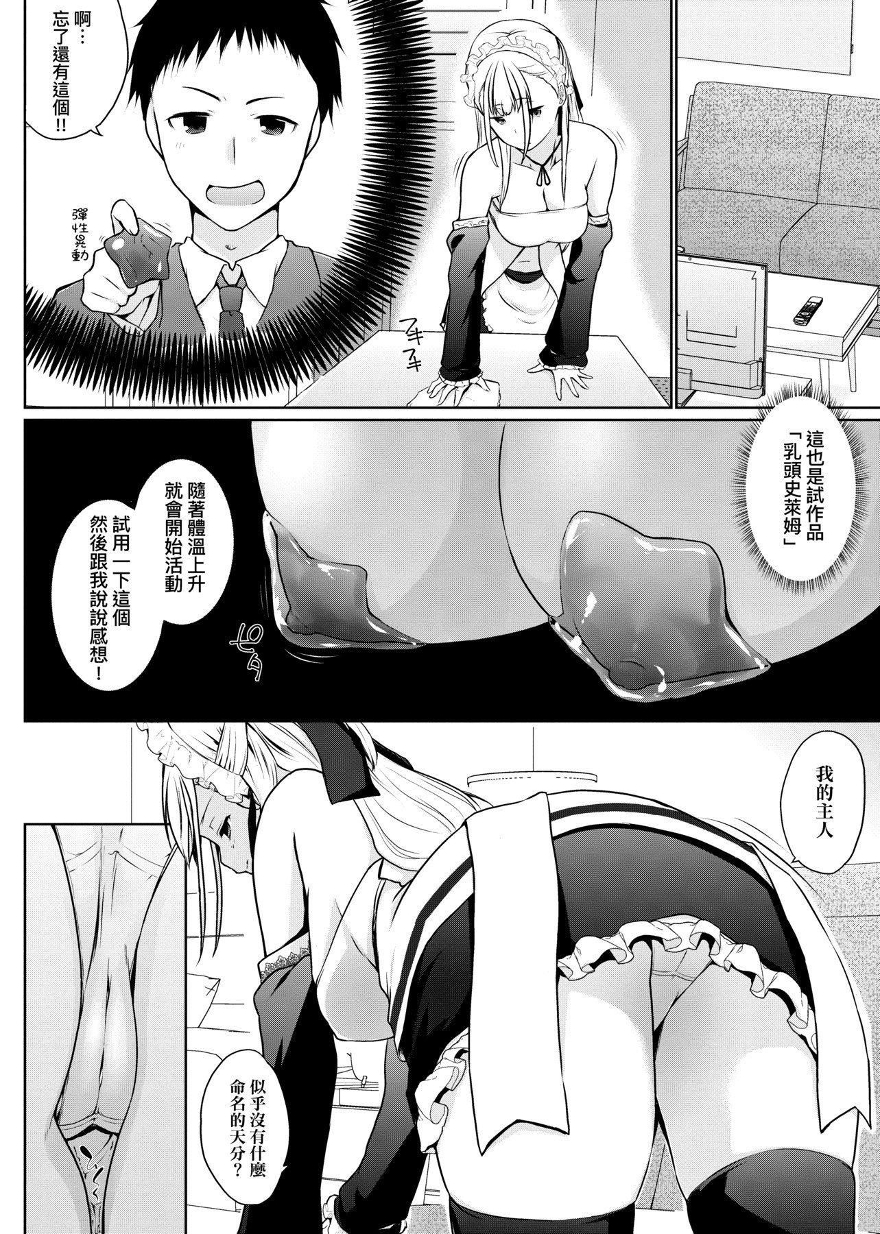 [未來數位][かいづか]奉仕種族がやってきた![DL版][未來數位][かいづか]奉仕種族がやってきた![DL版]