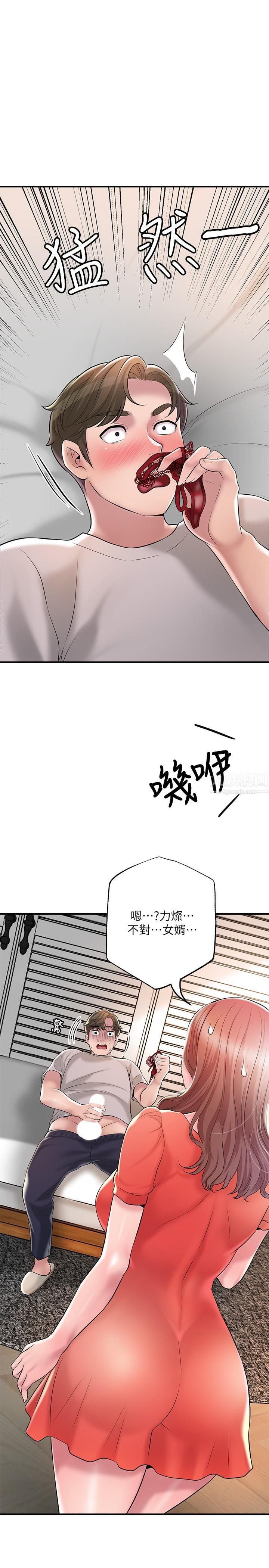 幸福督市第63话-被岳母发现欲求不满