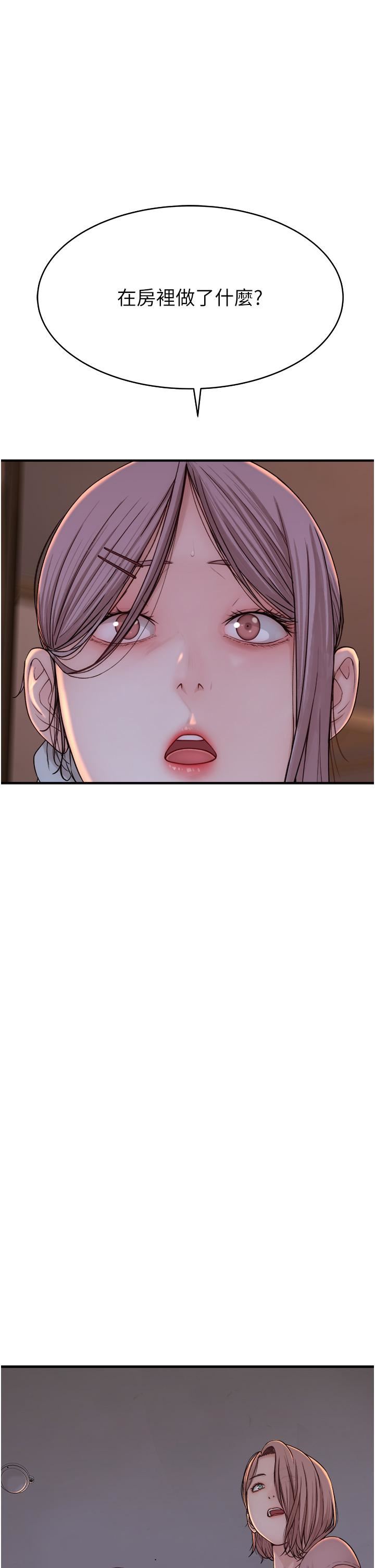 继母的香味第4话-摸瞭才知道痒不痒