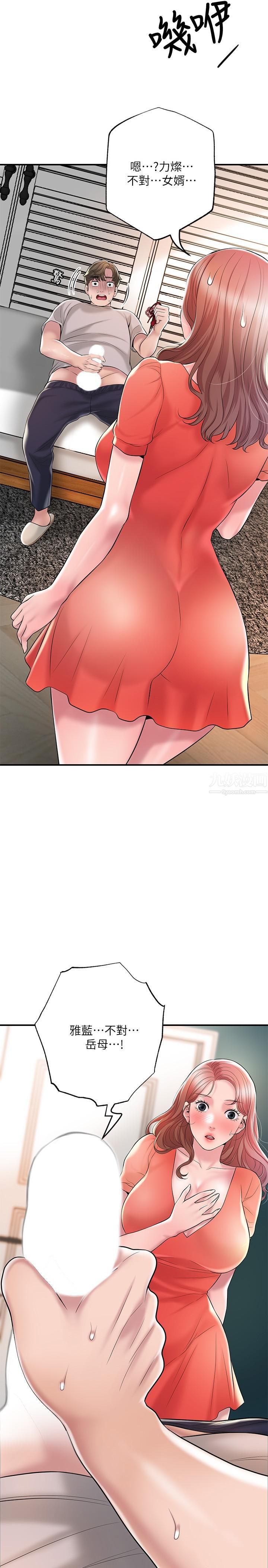 幸福督市第64話-回味美珠姊豐滿的胸部