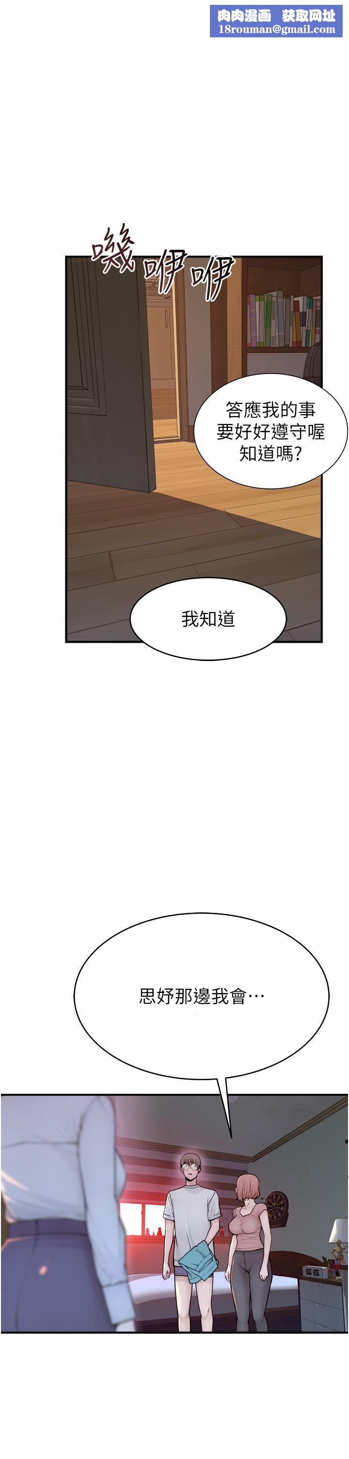 继母的香味第5话-弄臟瞭阿姨的贴身衣物