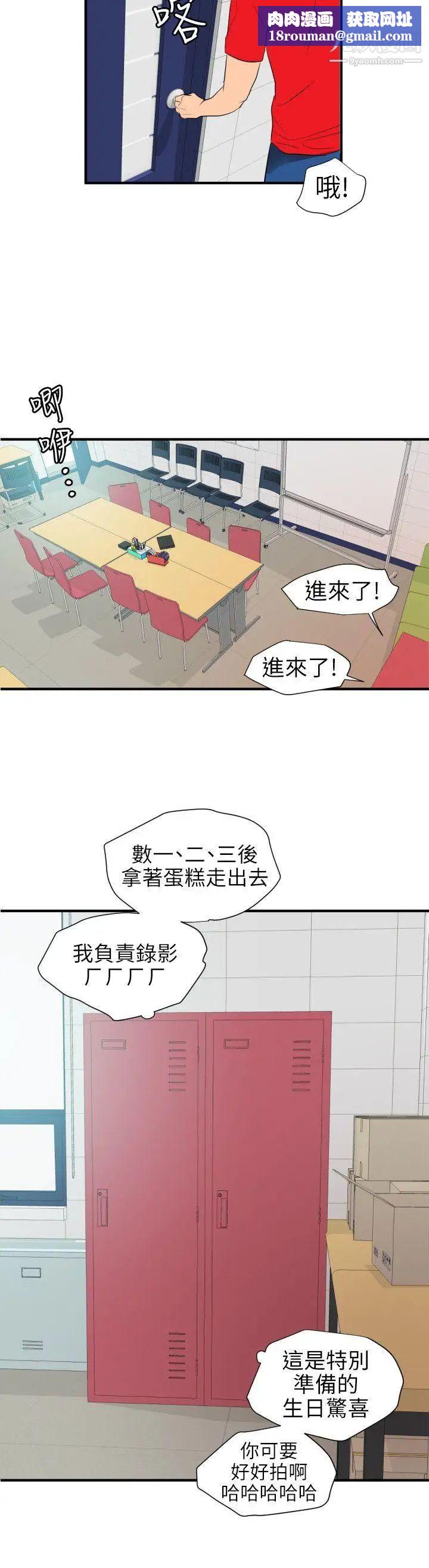 SuperDick第93话