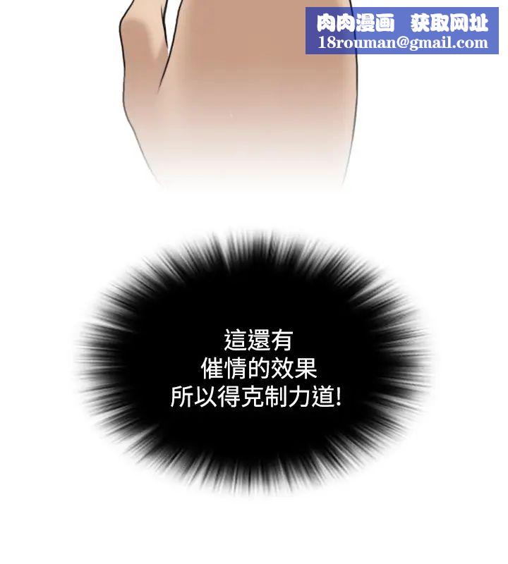 性感的高手们第30话