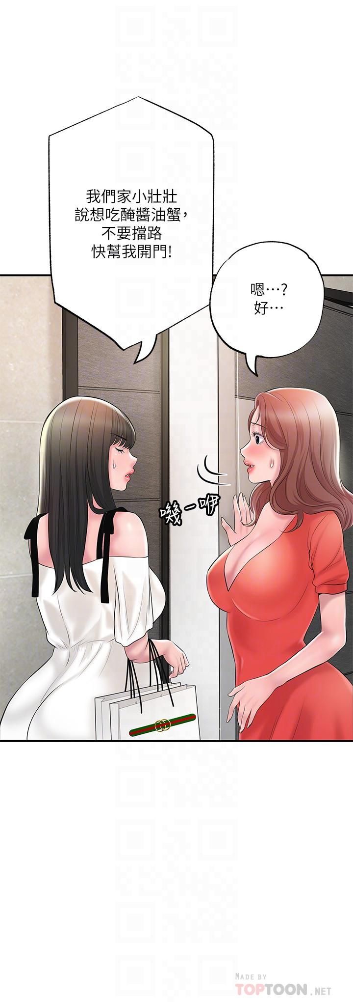 幸福督市第64话-回味美珠姊丰满的胸部