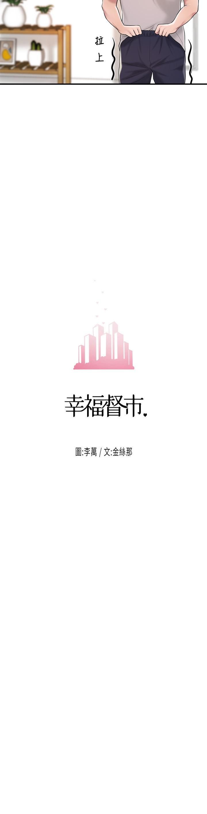 幸福督市第64话-回味美珠姊丰满的胸部