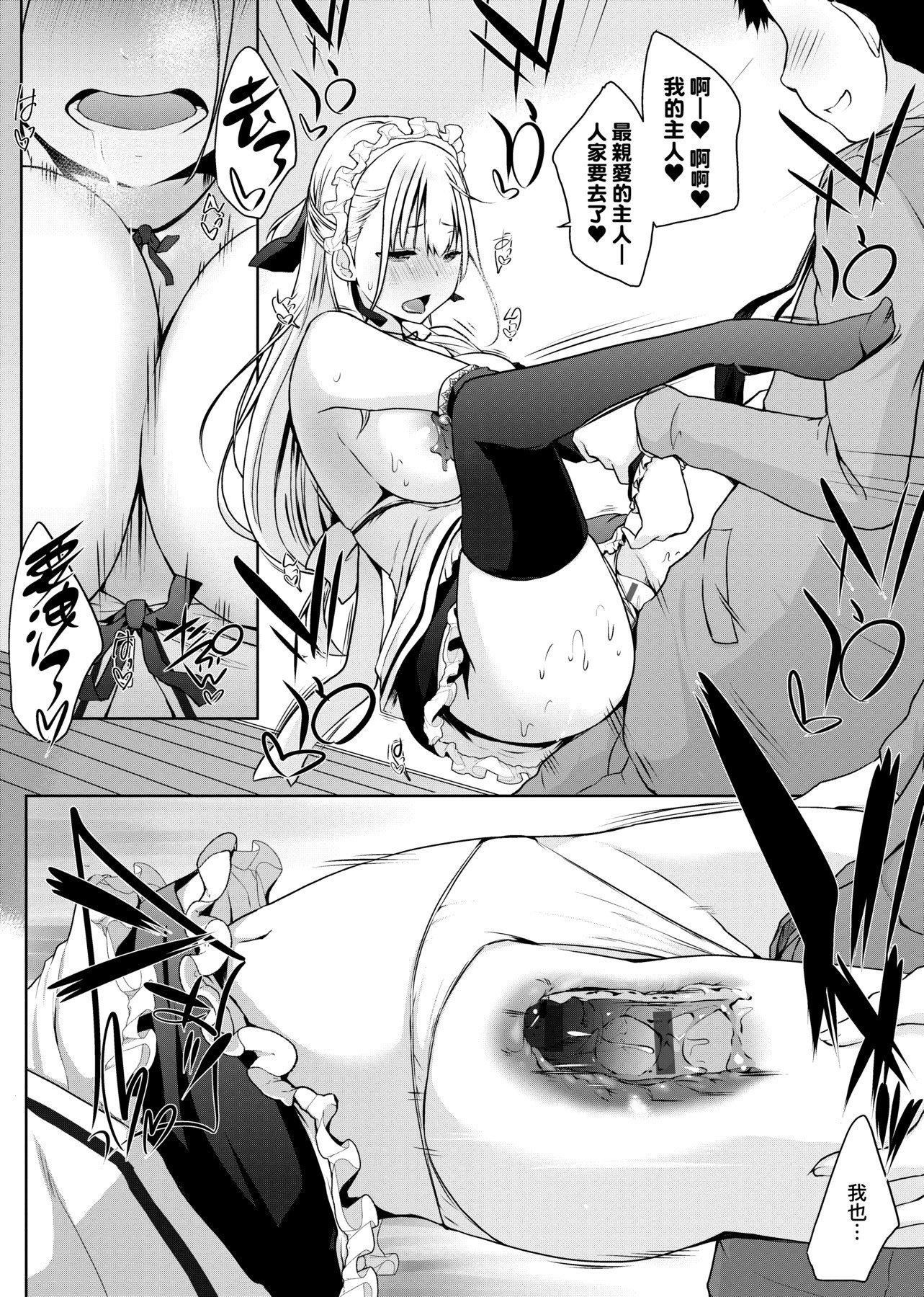 [未来数位][かいづか]奉仕种族がやってきた![DL版][未来数位][かいづか]奉仕种族がやってきた![DL版]