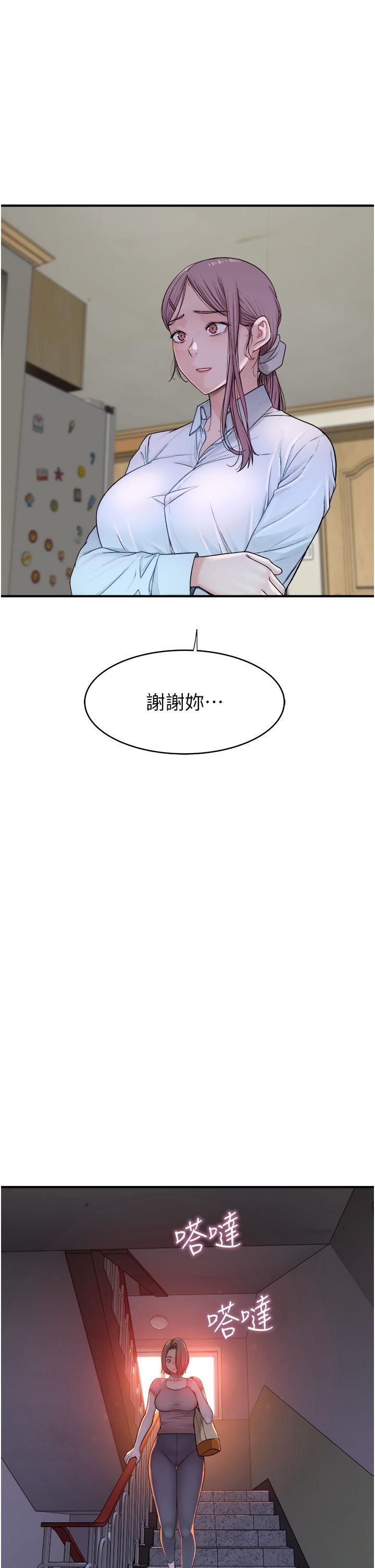 继母的香味第5话-弄臟瞭阿姨的贴身衣物