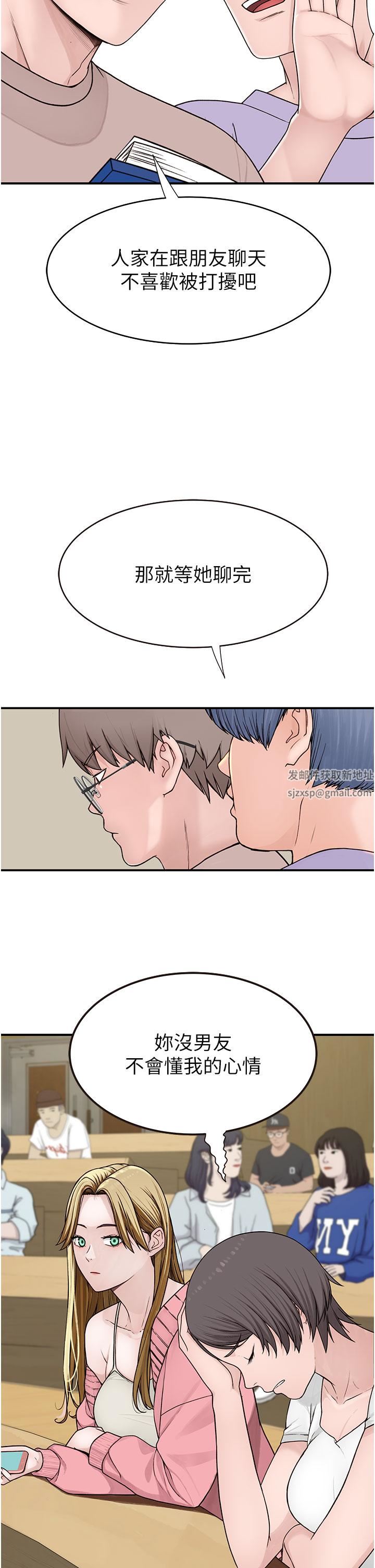 继母的香味第5话-弄臟瞭阿姨的贴身衣物