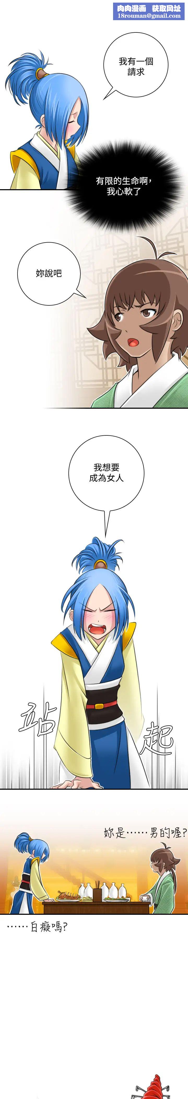 性感的高手们第31话