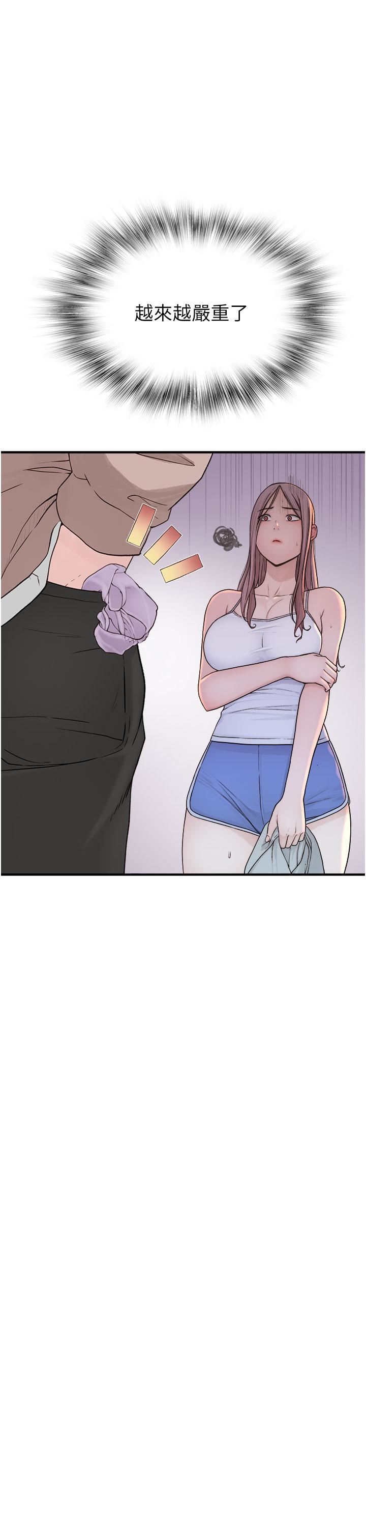 繼母的香味第5話-弄臟瞭阿姨的貼身衣物