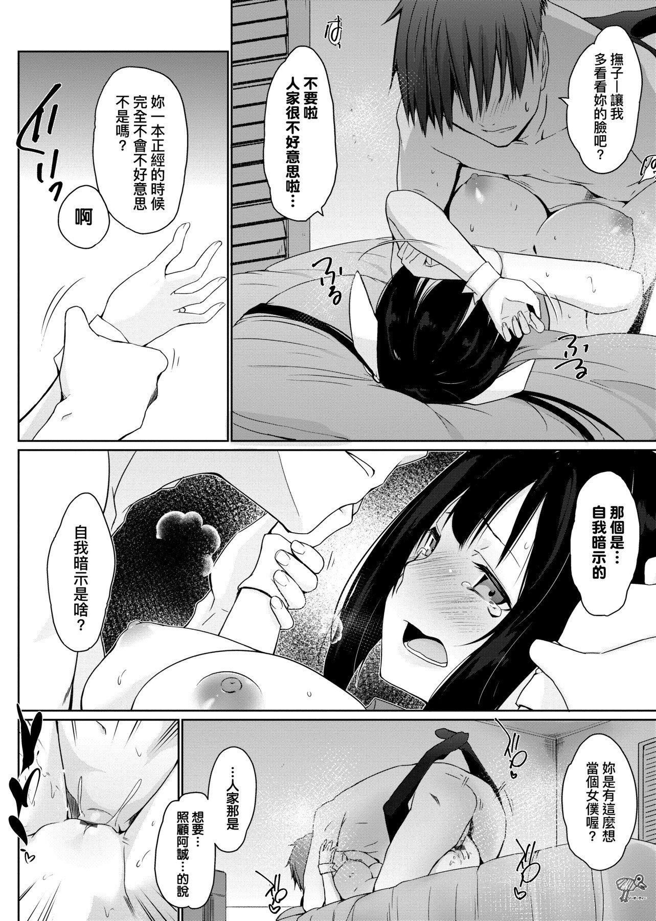 [未来数位][かいづか]奉仕种族がやってきた![DL版][未来数位][かいづか]奉仕种族がやってきた![DL版]