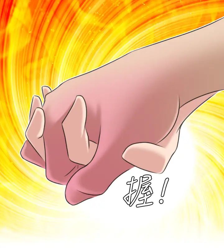 性感的高手们第31话