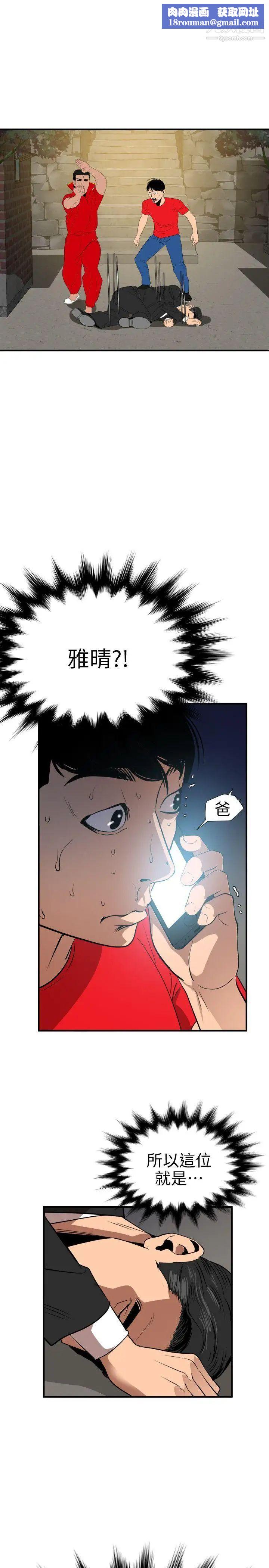 SuperDick第95話