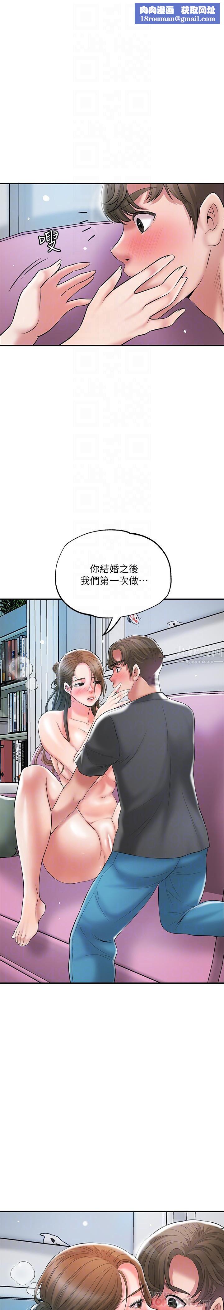 幸福督市第65话-我饿好久瞭...