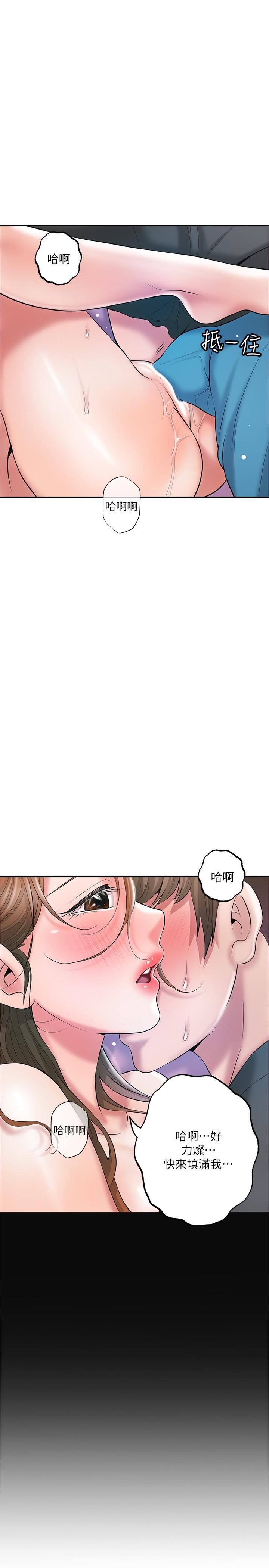 幸福督市第65话-我饿好久瞭...