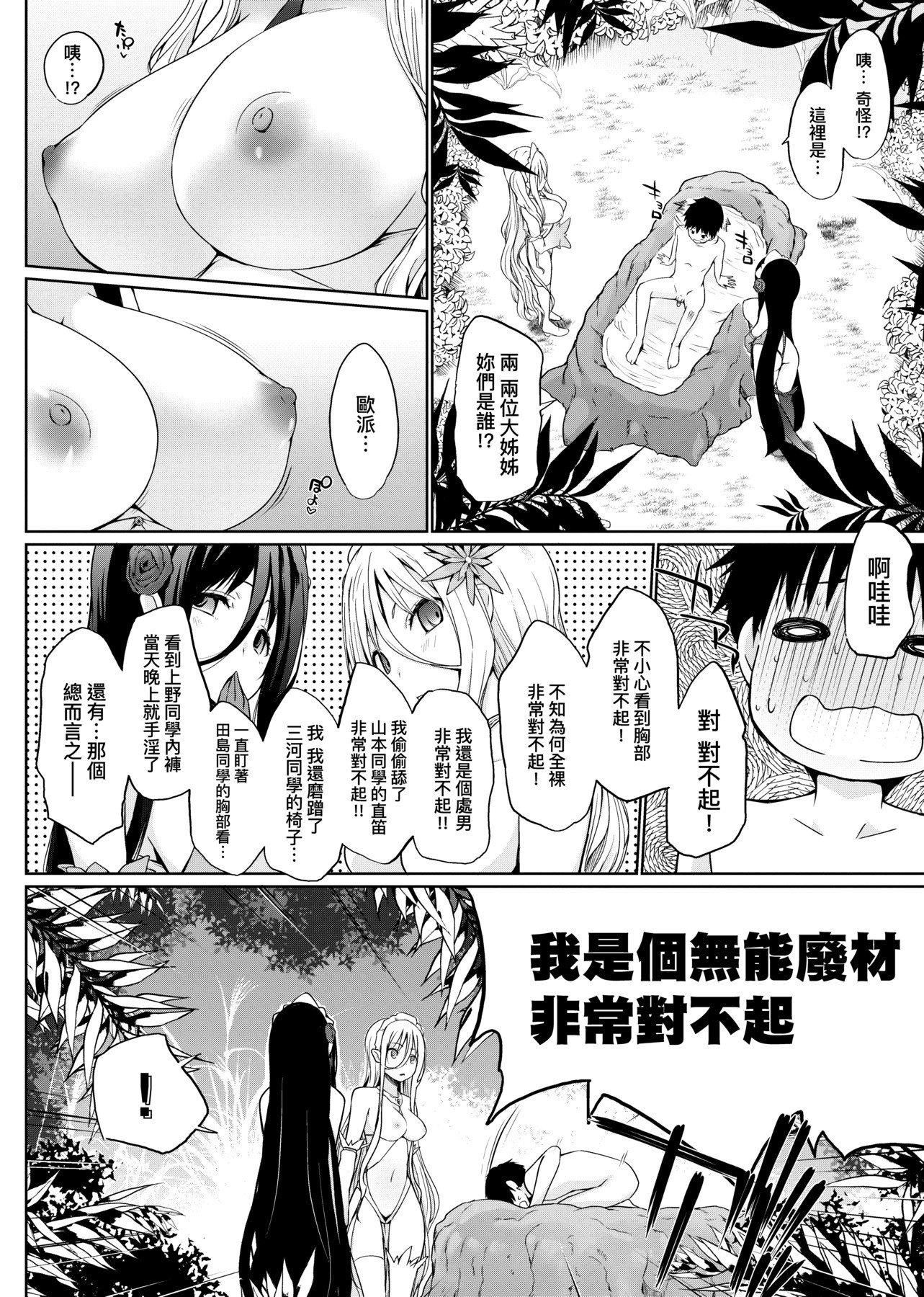 [未來數位][かいづか]奉仕種族がやってきた![DL版][未來數位][かいづか]奉仕種族がやってきた![DL版]