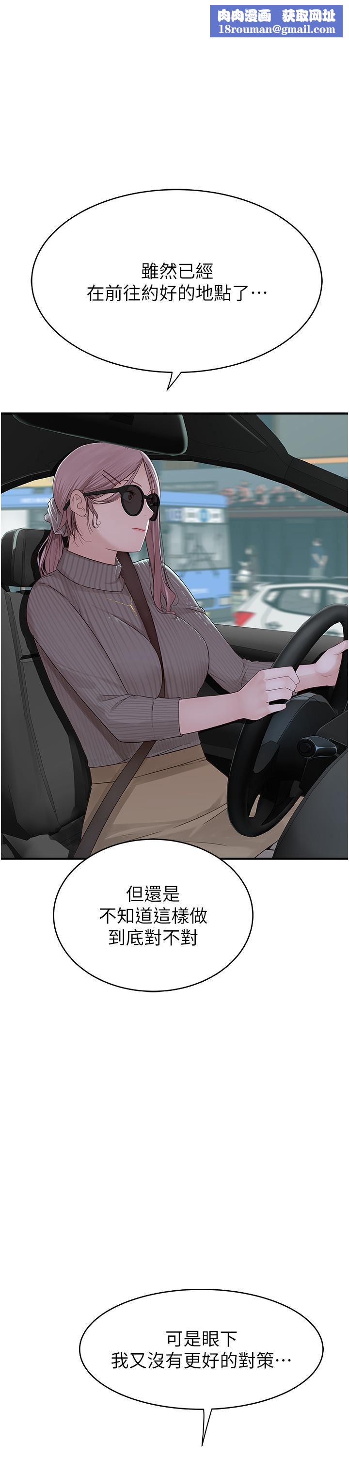 繼母的香味第6話-我們交換吧