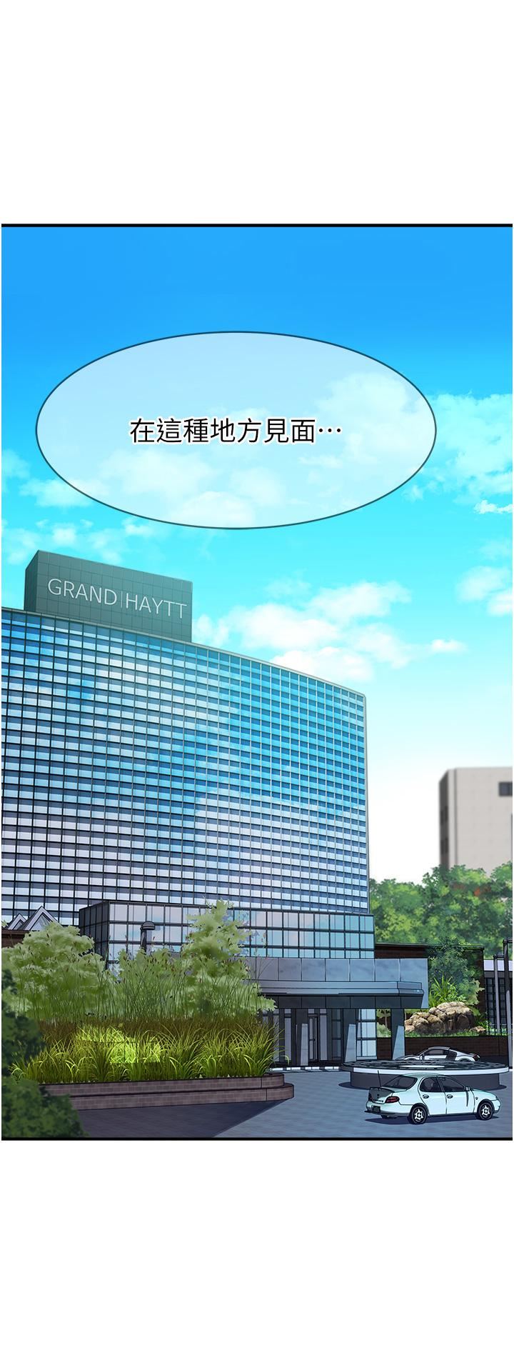 繼母的香味第6話-我們交換吧