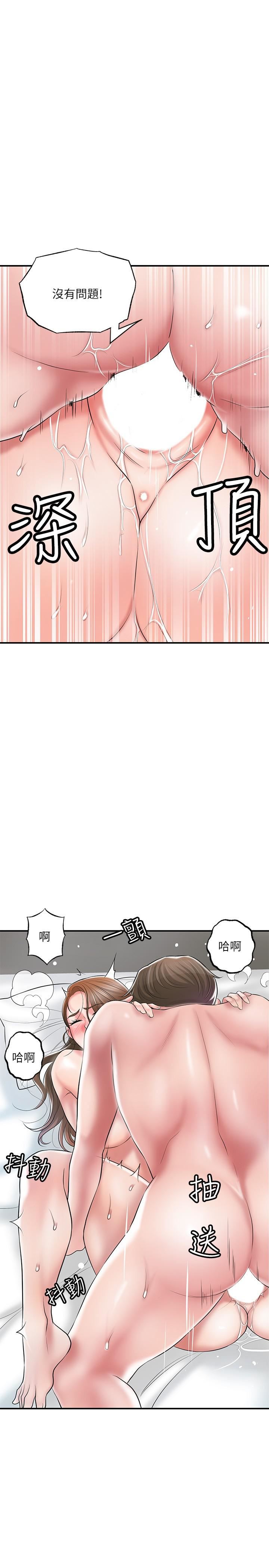 幸福督市第65话-我饿好久瞭...