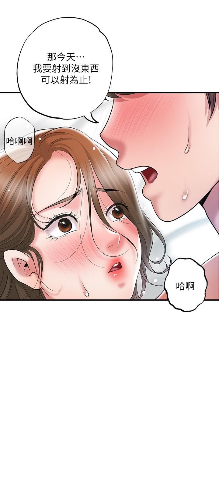 幸福督市第65话-我饿好久瞭...