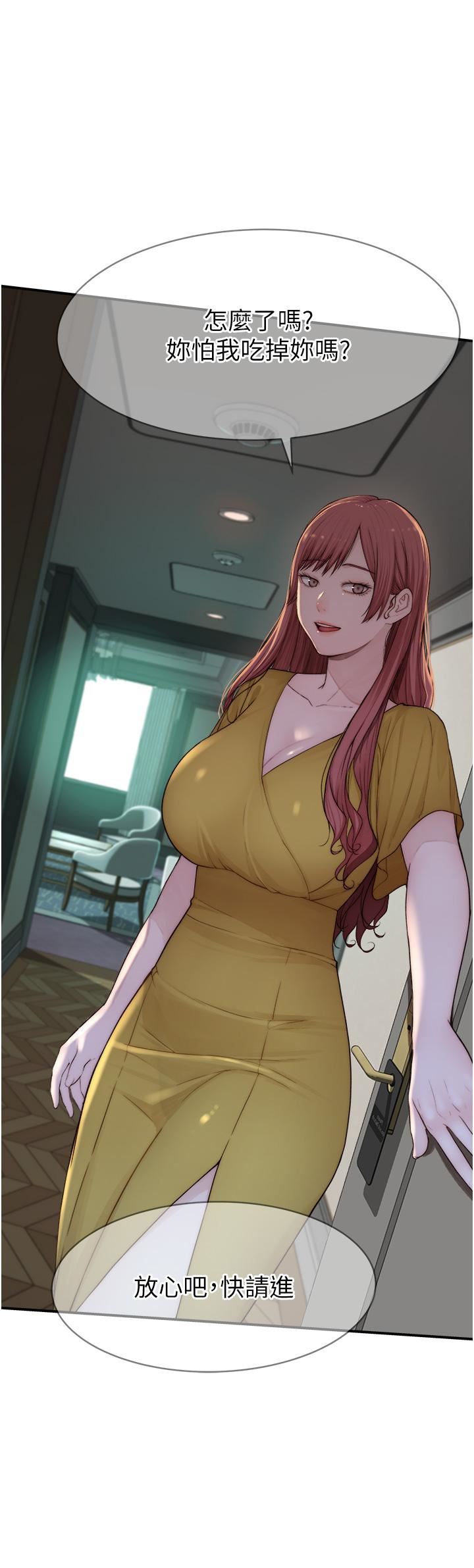 繼母的香味第6話-我們交換吧