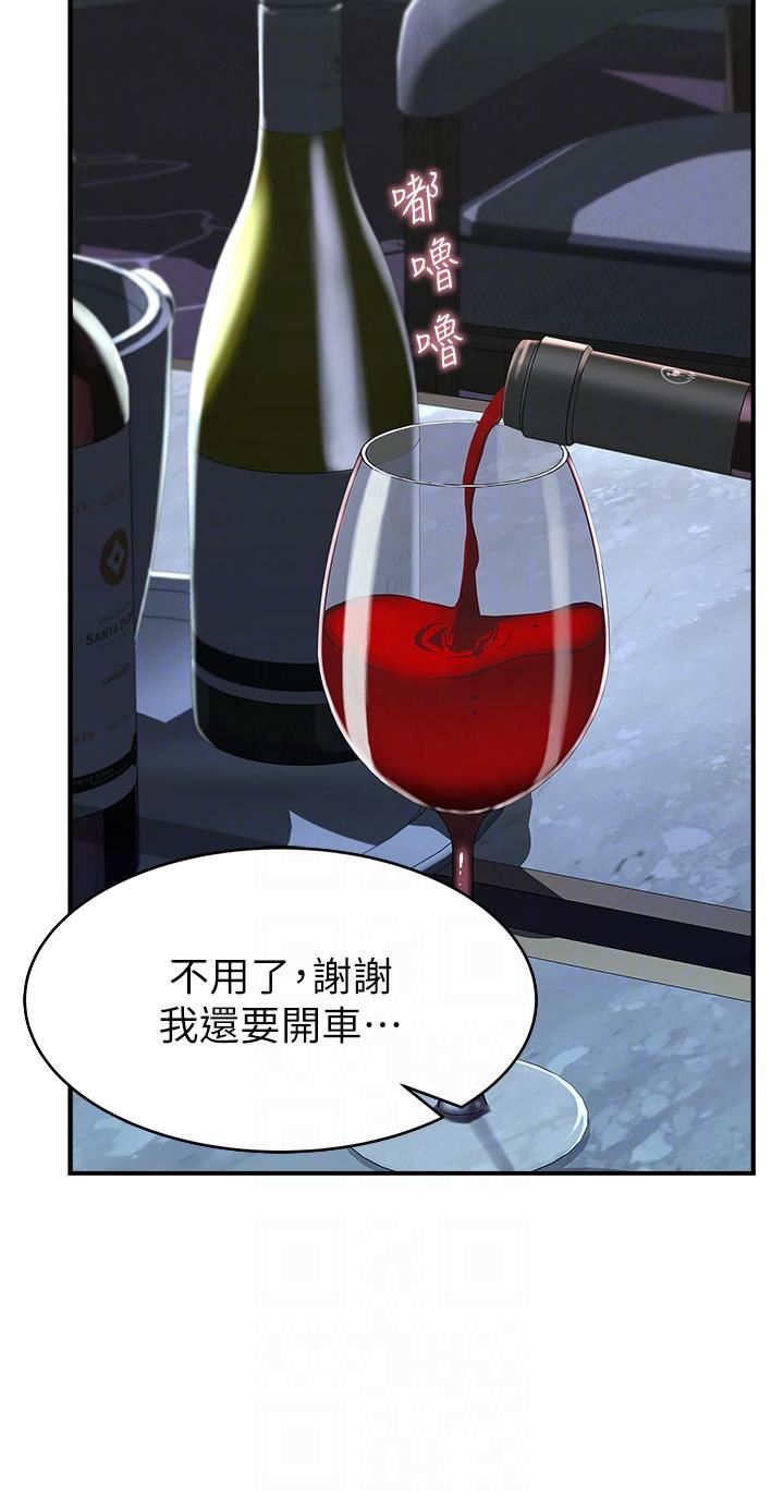 继母的香味第6话-我们交换吧