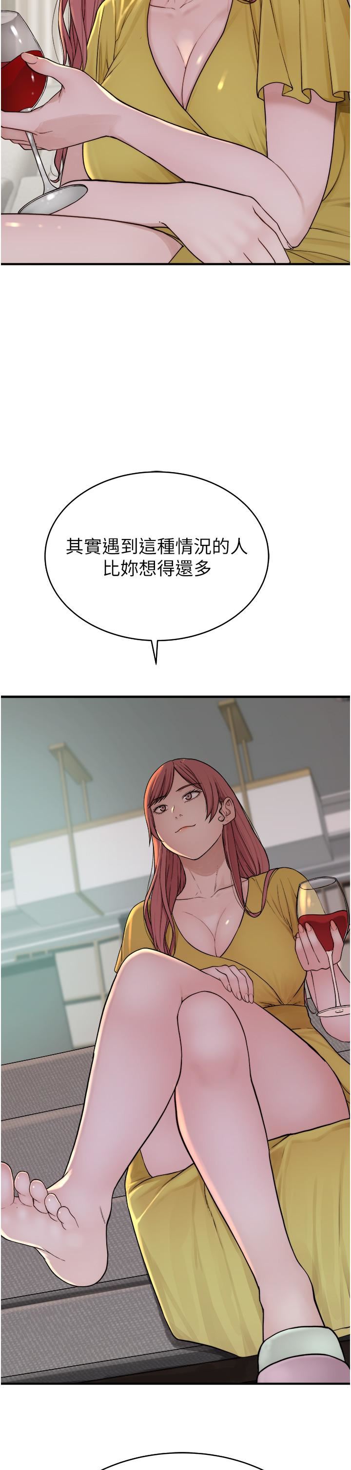 继母的香味第6话-我们交换吧