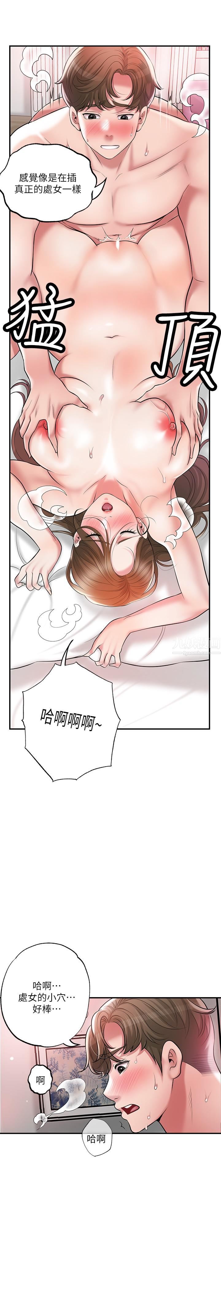 幸福督市第66话-将蕙瑜抛到九霄云外