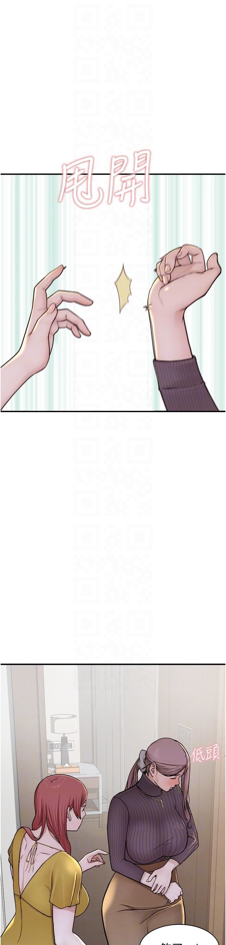 繼母的香味第6話-我們交換吧