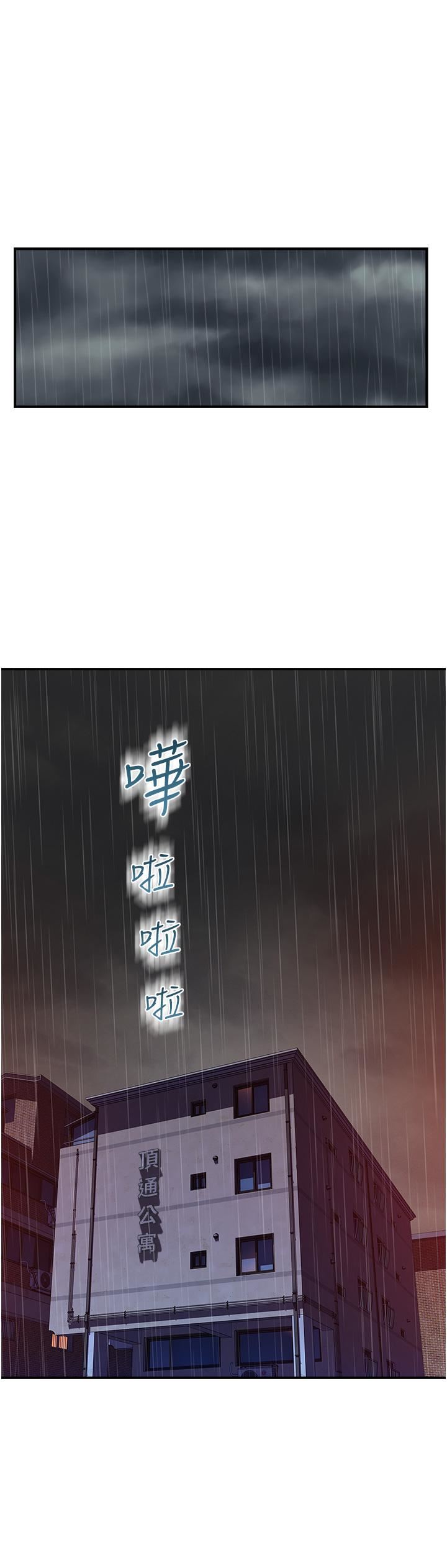 继母的香味第6话-我们交换吧