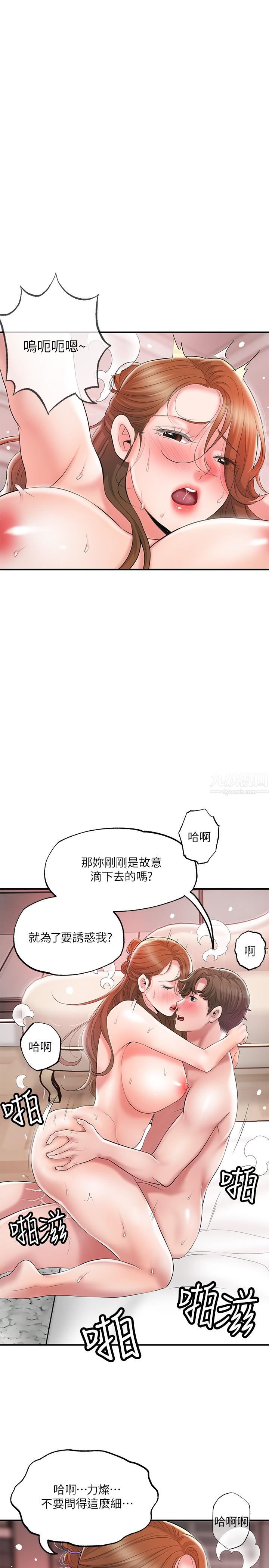 幸福督市第66话-将蕙瑜抛到九霄云外