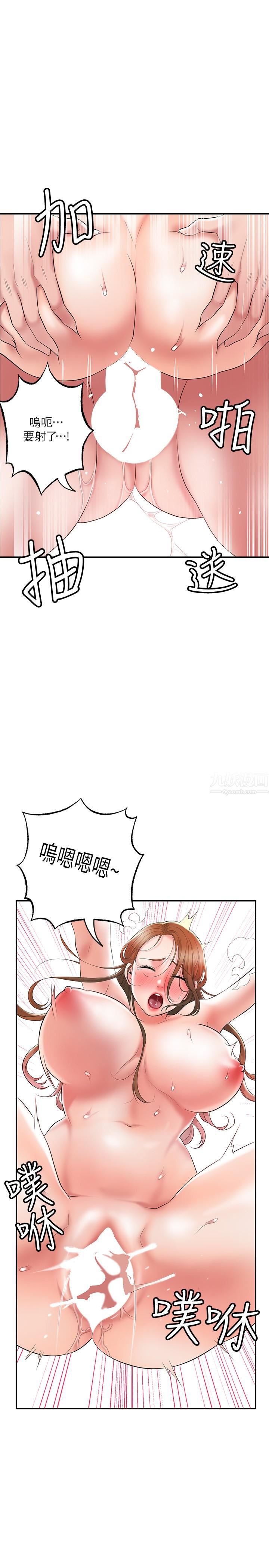 幸福督市第66话-将蕙瑜抛到九霄云外