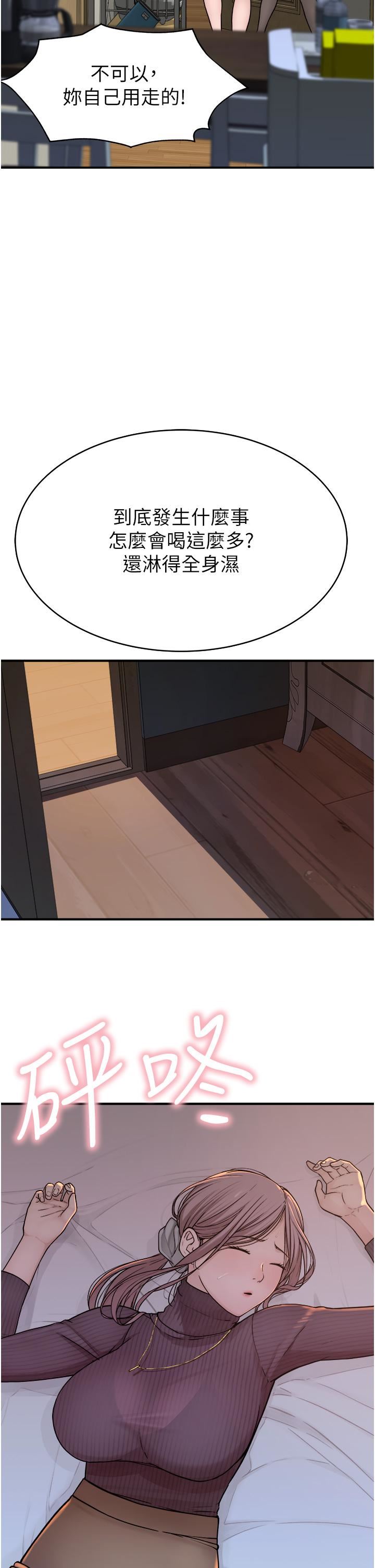 繼母的香味第6話-我們交換吧