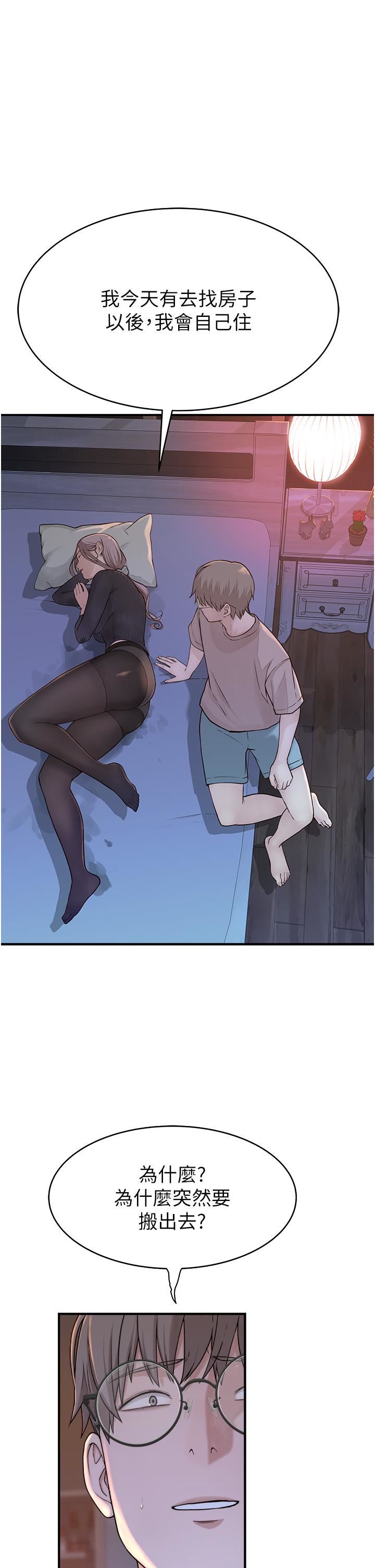 繼母的香味第6話-我們交換吧