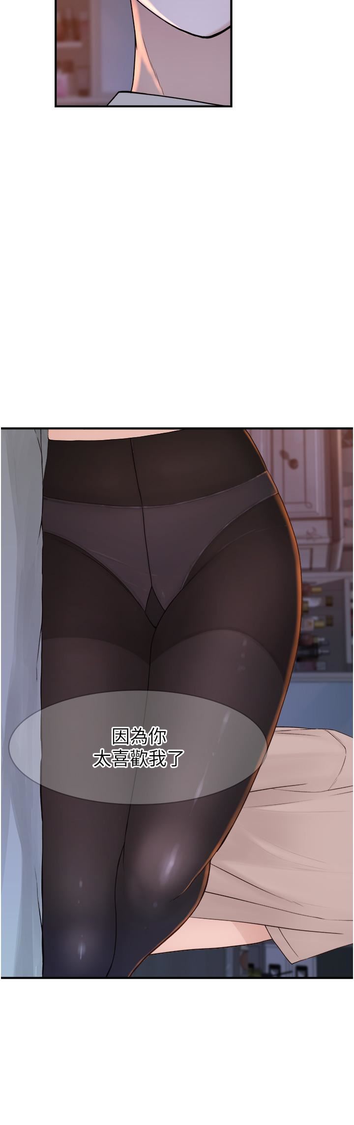 繼母的香味第6話-我們交換吧