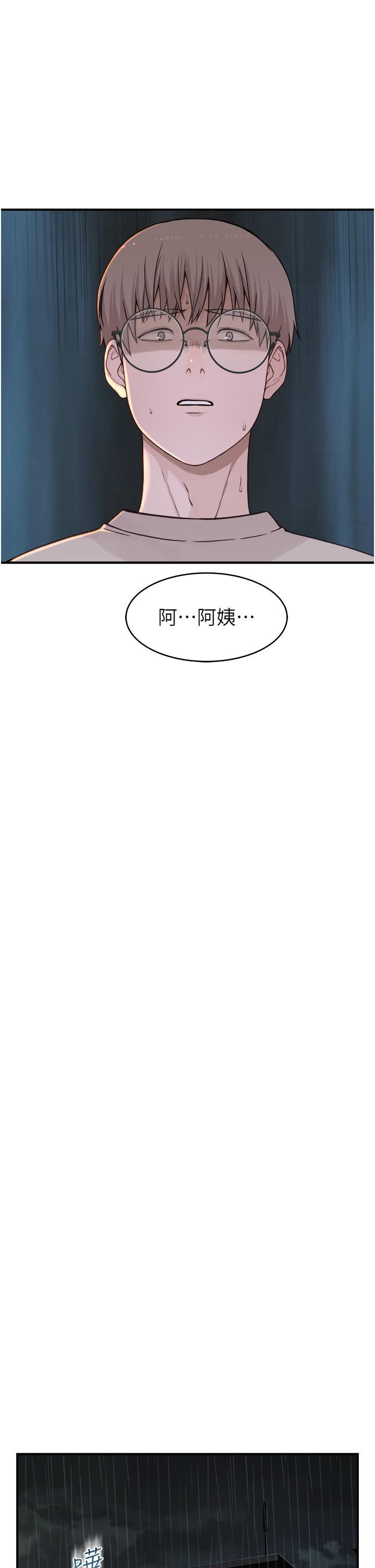 继母的香味第6话-我们交换吧