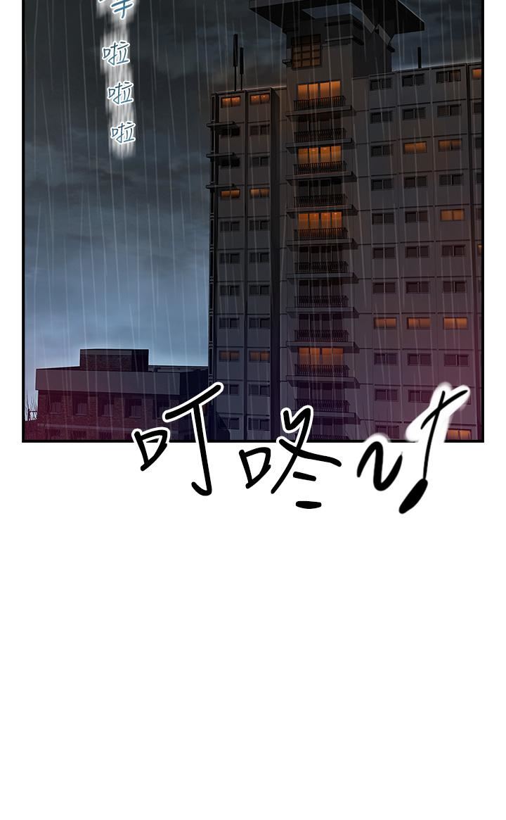 繼母的香味第6話-我們交換吧