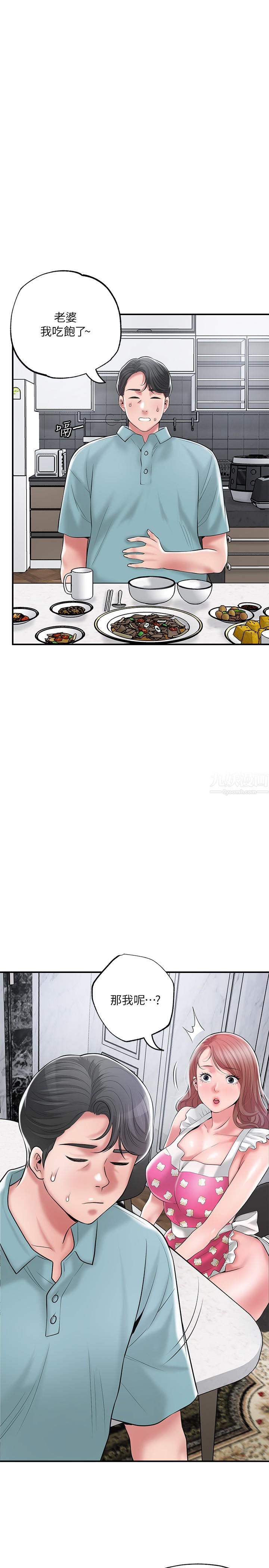 幸福督市第67话-欲求不满的岳母