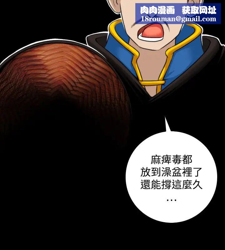 性感的高手们第34话