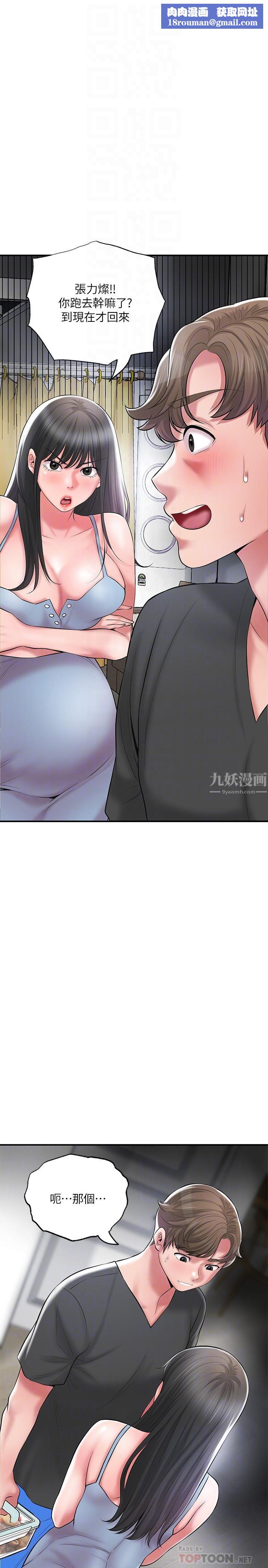 幸福督市第67话-欲求不满的岳母