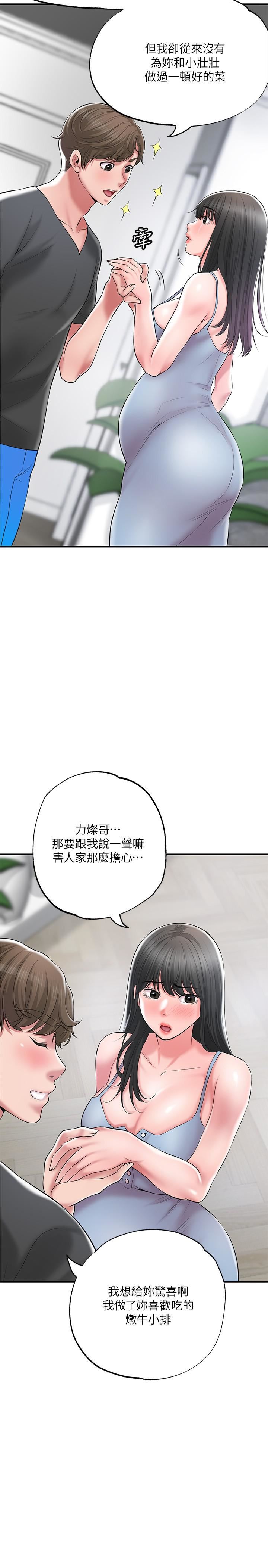 幸福督市第67话-欲求不满的岳母