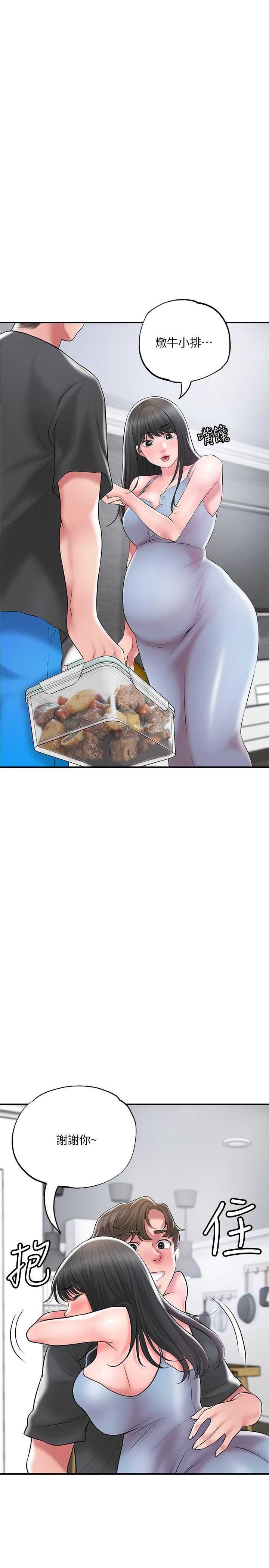 幸福督市第67話-欲求不滿的嶽母