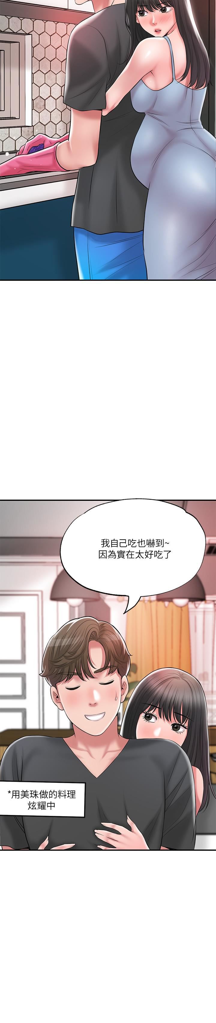 幸福督市第67话-欲求不满的岳母