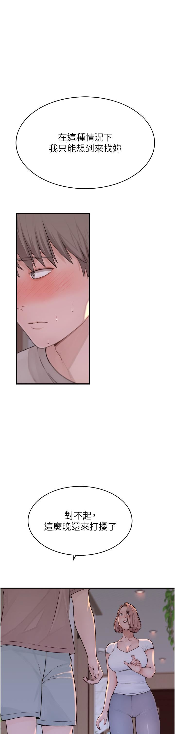 繼母的香味第7話-突破道德界線