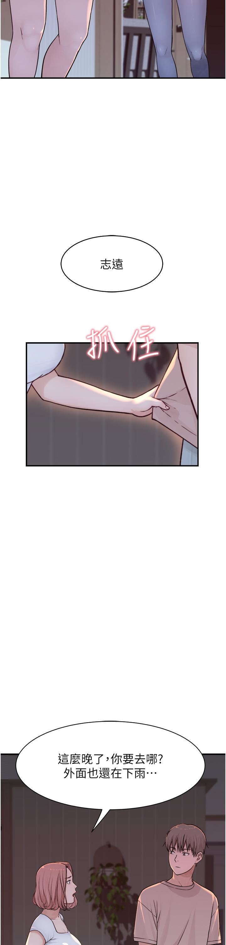 繼母的香味第7話-突破道德界線